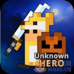 无名英雄汉化内购破解版