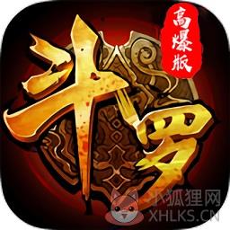 斗罗大陆手游高爆版