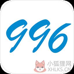 996的真实老板篇无限金币