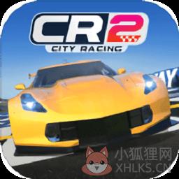 城市飞车2内购破解版