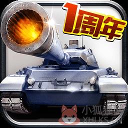 全民坦克联盟bt版