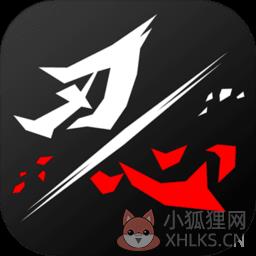 刃心破解版无限皮肤