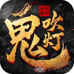 鬼吹灯之牧野诡事bt高