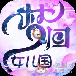 梦回女儿国bt变态版
