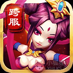 怼挂三国公益服