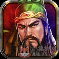 三国英雄杀变态版