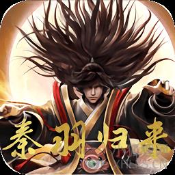 星辰剑即我道变态公益服