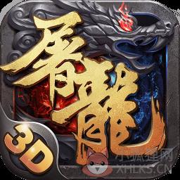 屠龙战歌变态版游戏