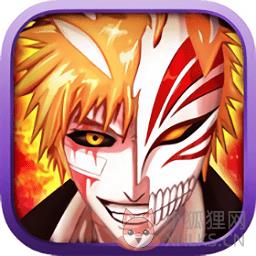 死神变态版
