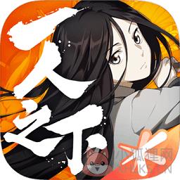 一人之下bt版