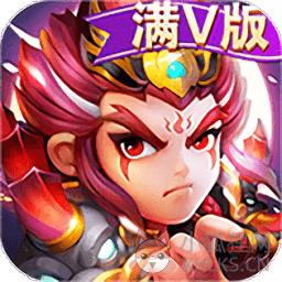 三国宫略满