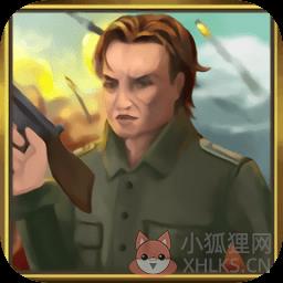 士兵与阵地免费内购版