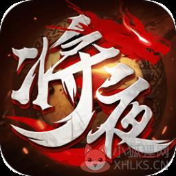 将夜传bt版