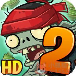 植物大战僵尸2高清版无限钻石版