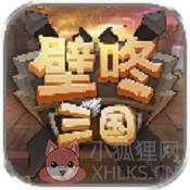 壁咚那三国bt版
