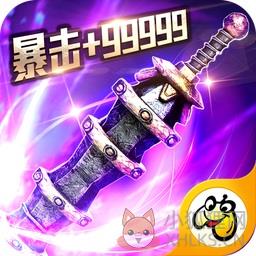 超变传奇无限金币版