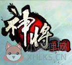 变态版神将三国手游(暂未上线)