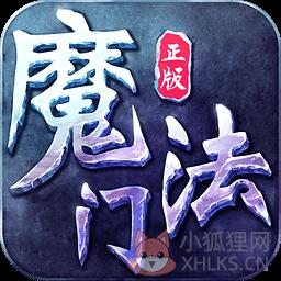 魔法门挂机变态版