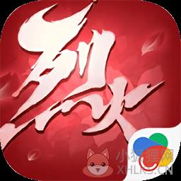烈火如歌手游bt版