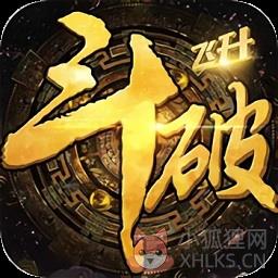 斗破九霄满V版公益服