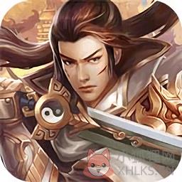 蜀山2内购破解版