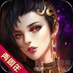苍穹变手游公益服