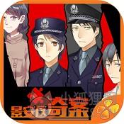 景安区奇案无限鲜花破解版