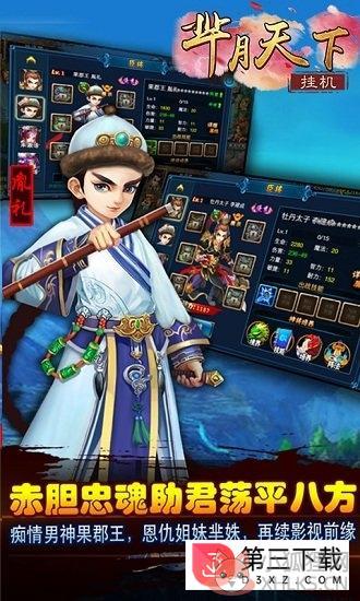 芈月天下bt版 芈月天下bt版