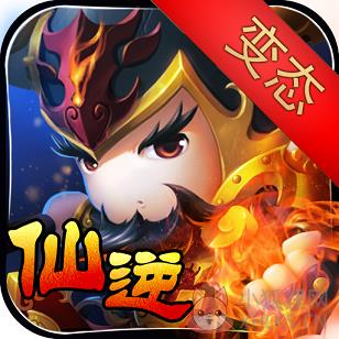 仙逆ol bt版