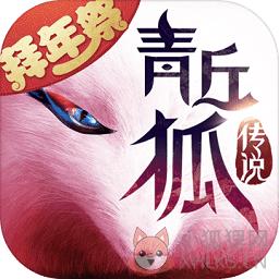 青丘狐传说变态版