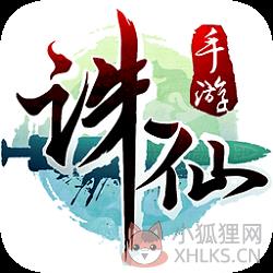 诛仙手游变态版