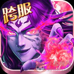 异界仙战手游公益服