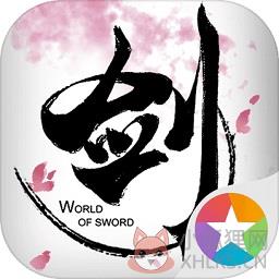 剑侠世界变态版