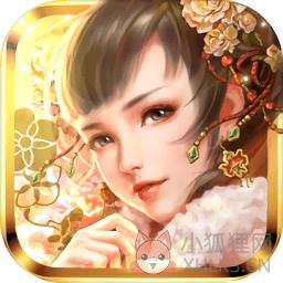 百万妖姬变态版