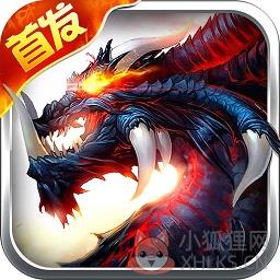 百战仙魔公益服
