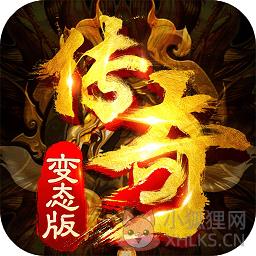 小小传奇2变态版