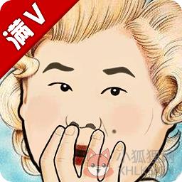 点杀小岳岳bt变态版