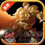 大城主BT版