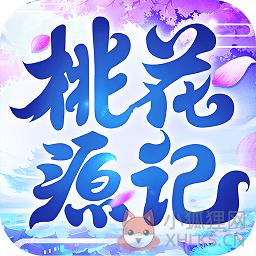 桃花源记bt破解版