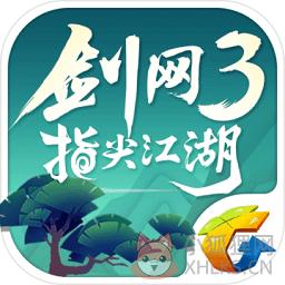 剑网3指尖江湖变态版