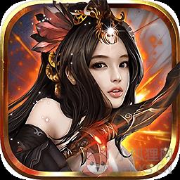 天尊传奇无限元宝版(暂未上线)