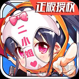 废柴二小姐高