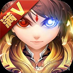 御剑封魔传手游bt变态版
