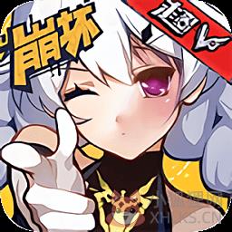 崩坏学园超