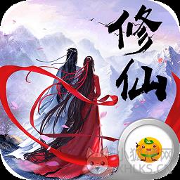 凡人成仙录满