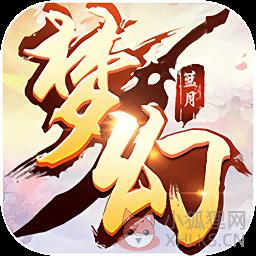 梦幻沙城满