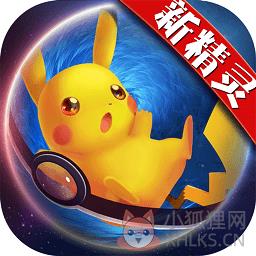 宝可梦进化bt版公益服