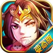 梦幻三国志手游变态版