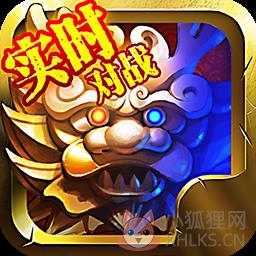 点兵三国BT版