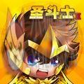 圣斗士2BT版